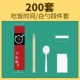 Bai Spoon 4-часовые наборы SET-200 для времени еды