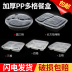 hộp đựng cơm giữ nhiệt zojirushi Hộp cơm trưa dùng một lần hai lưới ba lưới bốn hộp nhựa hình chữ nhật hộp cơm trưa hộp thức ăn nhanh takeaway đóng gói hộp dày - Hộp cơm điện sưởi ấm hộp cơm hâm nóng bằng điện Hộp cơm điện sưởi ấm