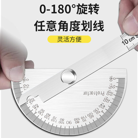 목공 산업 등급 각도 게이지 용 사각 스테인레스 스틸 고정밀 각도기 다기능 각도 측정 도구