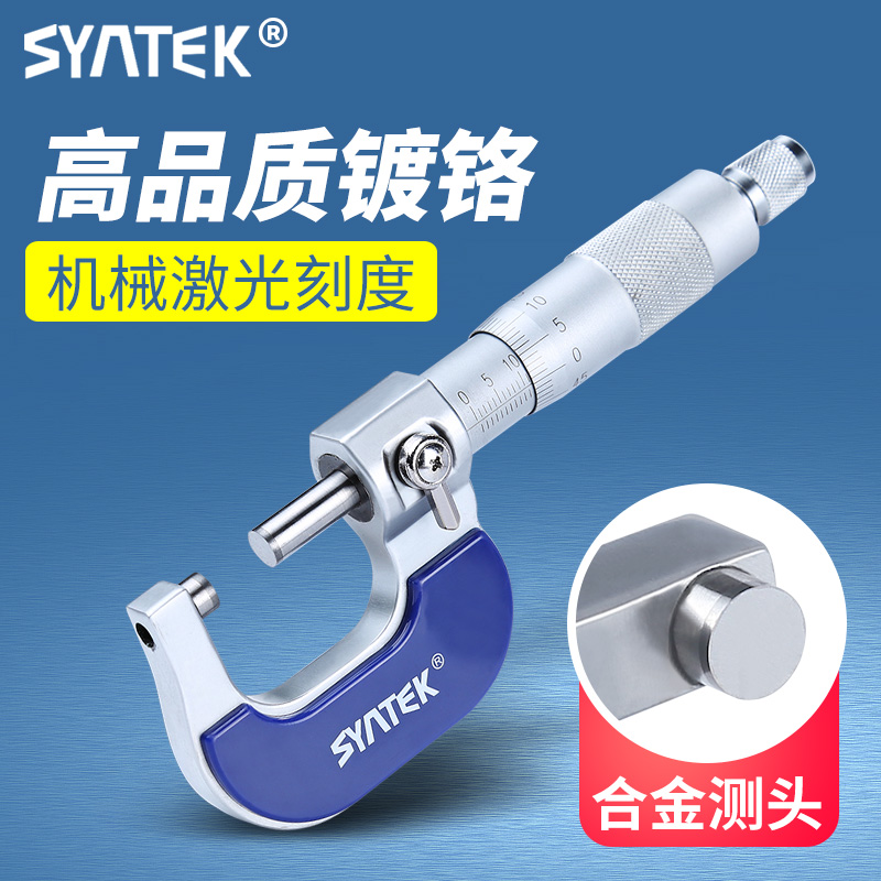 Syntek outer diameter measurement Digital display mechanical micrometer 0-25mm high precision measuring tools Spiral micrometer