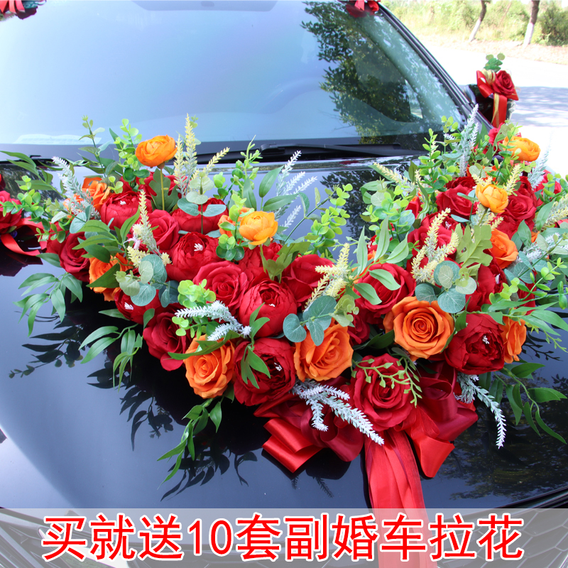 Forest big V main wedding car decoration front flower set float layout personalized suction cup wedding celebration supplies set