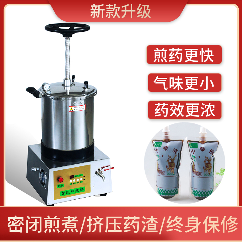 Manufacturer direct medicine frying machine fully automatic traditional Chinese medicine frying machine for herbal medicine Herbal Medicine Herbal Medicine Herbal Medicine Herbal Medicine Herbal Medicine outpatient home