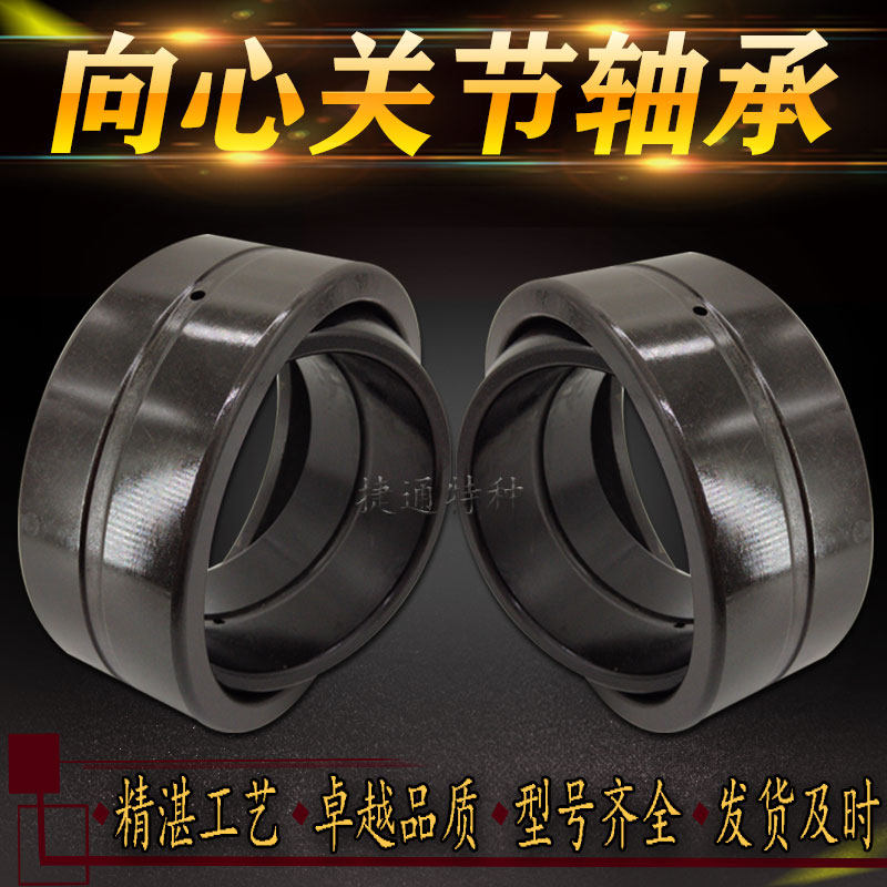 High quality centripetal joint bearing oil cylinder accessories GE15ES GE15ES-2RS Dimensions 15 * 26 * 12 * 9