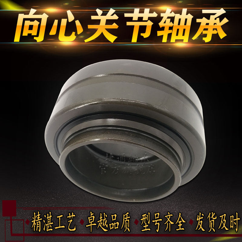 GEEM20ES GEEM25ES GEEM30ES GEEM35ES GEEM40ES 2RS non-standard joint bearing