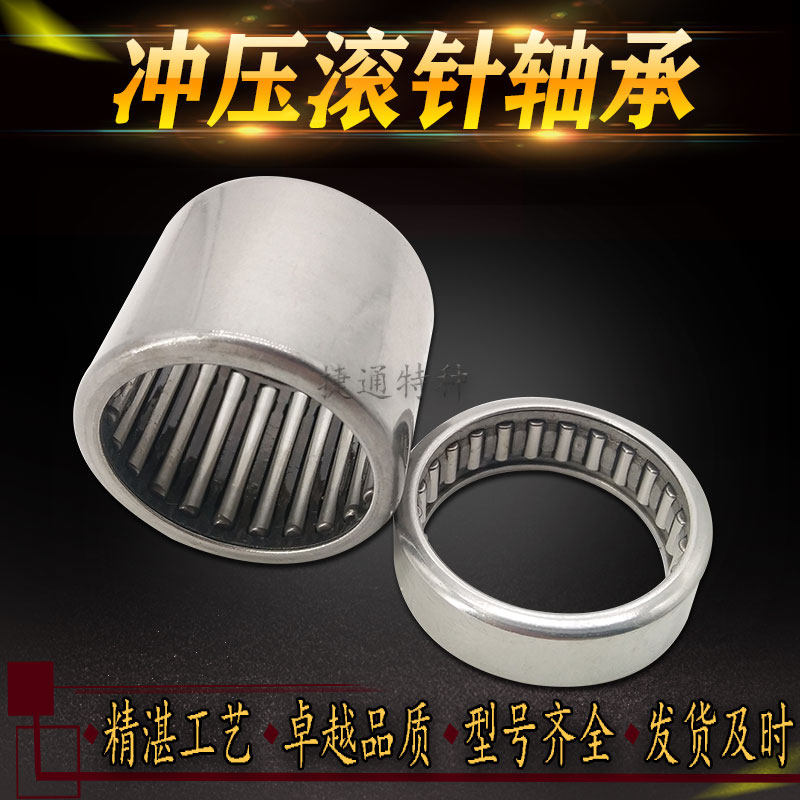 Rolling pin bearings HK2520 253520 2522 HK2524 HMK2525 HK2526 HK2526 2530