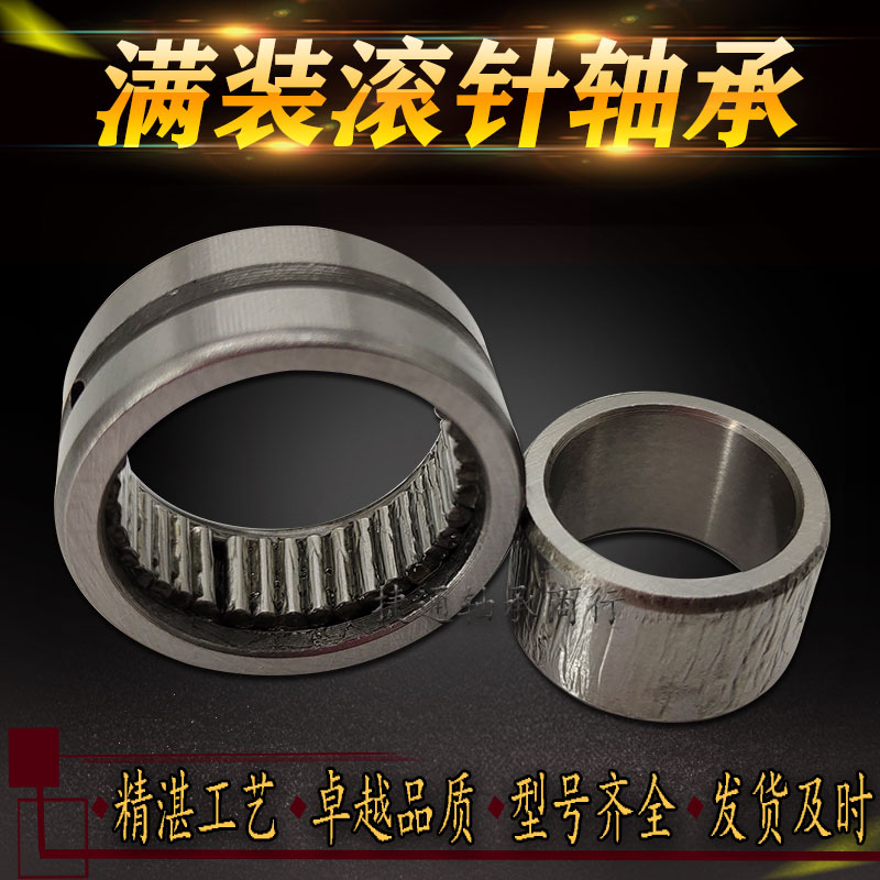 Full needle roller BEARINGNAV 4900 4901 4902 4903 4904 4905 4906 4907 4908