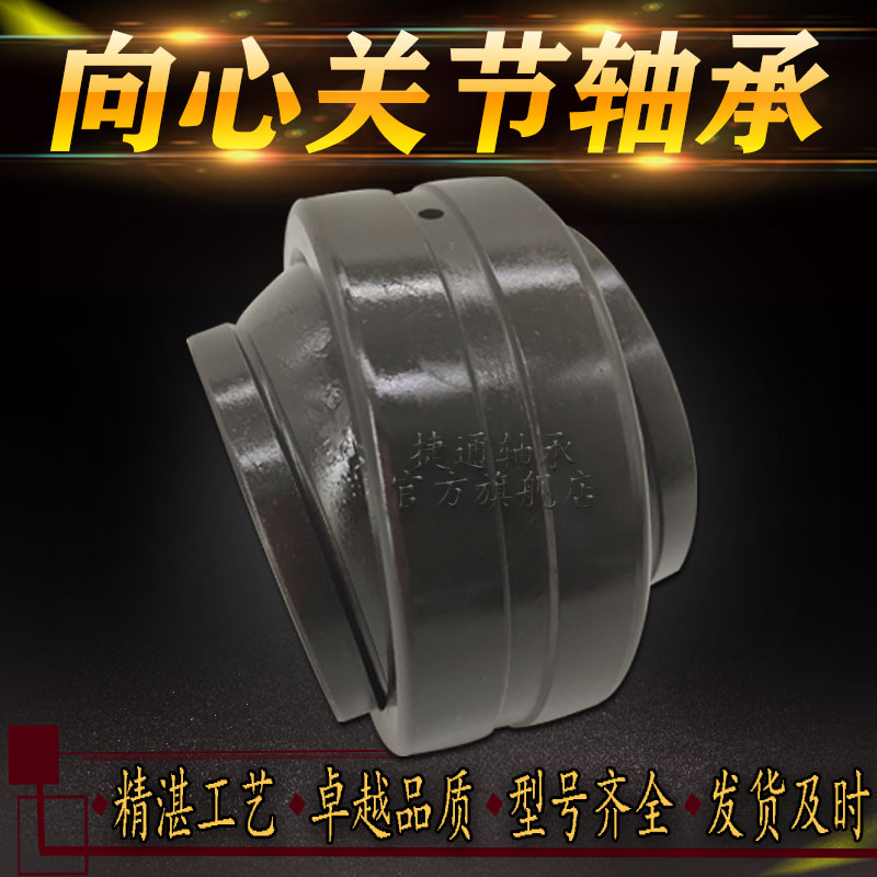 Non-petripetal centripetal joint GE12 GE12 16LO 16LO GE20LO GE25LO GE25LO GE30LO GE32LO GE32LO GE32LO