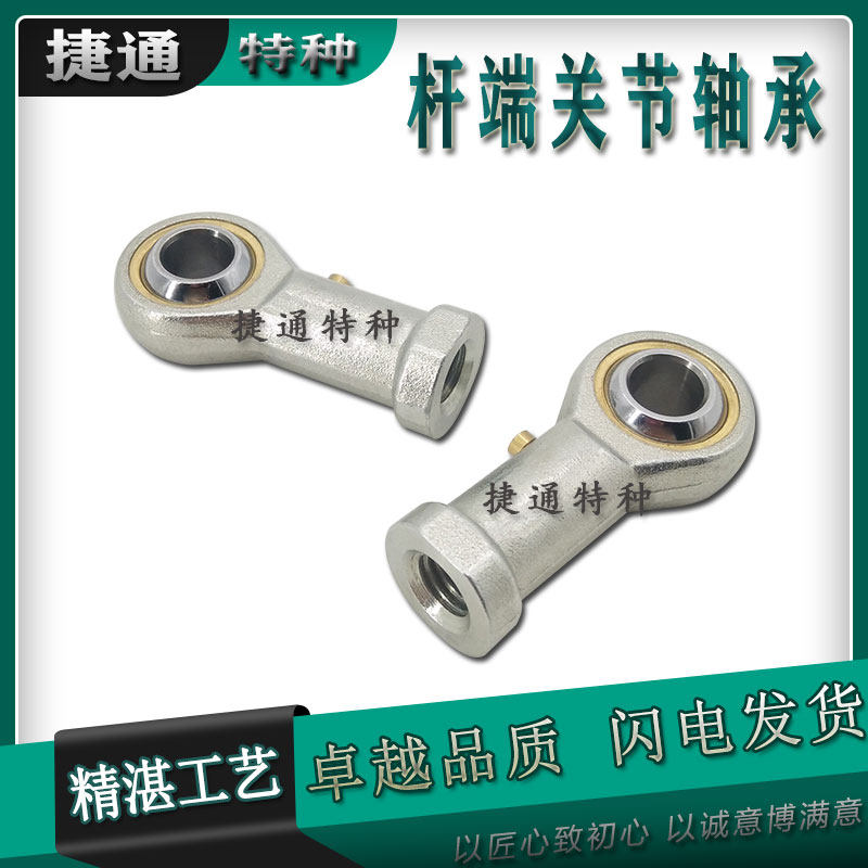 Lubrication rod end joint bearing SIKB22F SIKB25F SIKB28 30F SILKB22 25 28F