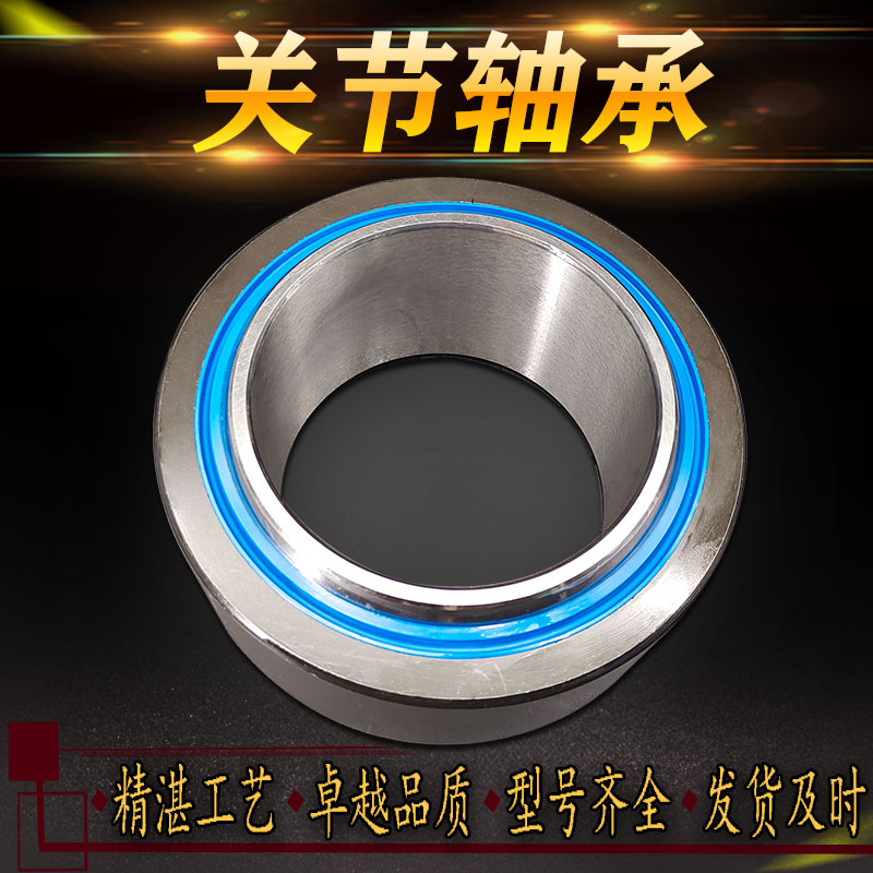 GE280UK-2RS GE300UK-2RS GE320UK-2RS GE340UK2RS self-lubricating spherical bearings