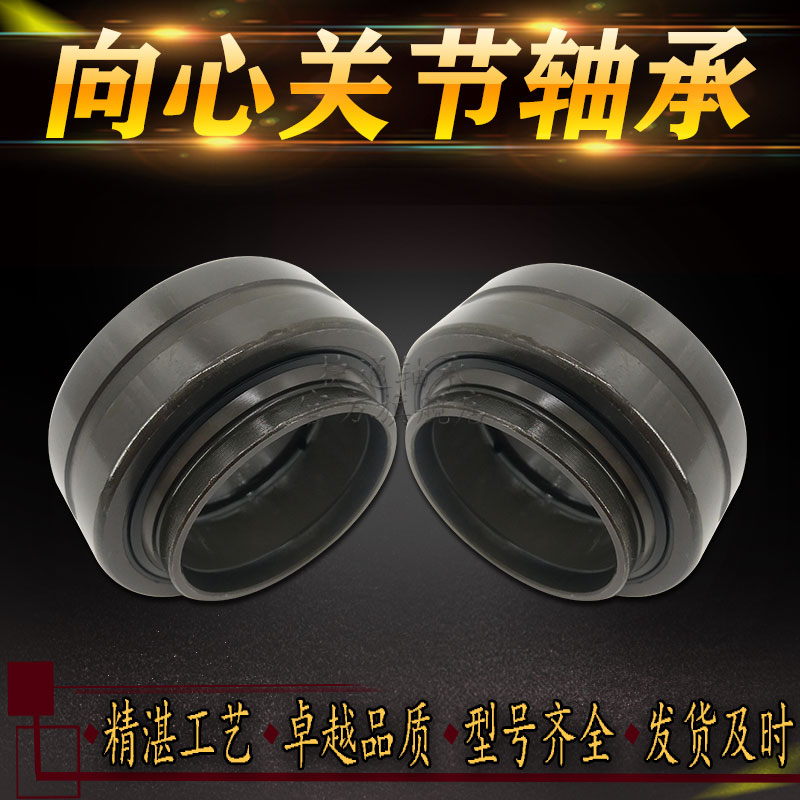 Centripetal joint bearings GE 17 20 2RS 2RS GE30HO-2RS GE35HO-2RS GE35HO-2RS