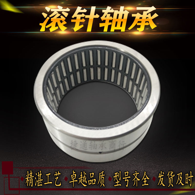 RNA6905 RNA6905 RNA6906 RNA6906 RNA6908 RNA6908 RNA6909 Rolling pin bearing without inner ring double row