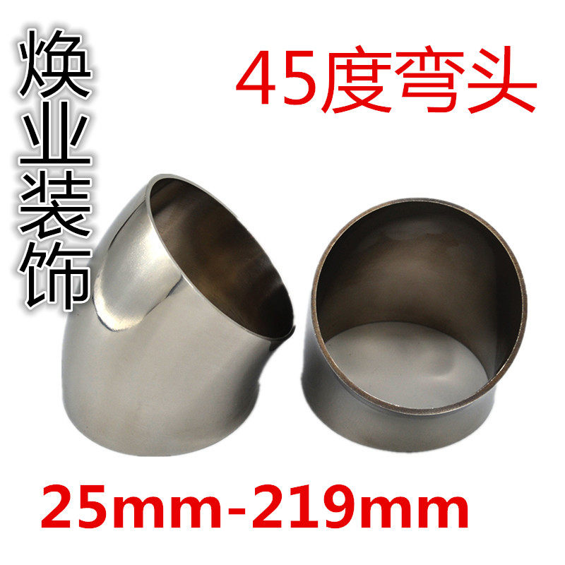304 stainless steel elbow staircase armrest pipe 45 degree welding industrial elbow ventilation round joint accessories