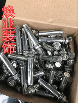 201 BEAUTIFUL STAINLESS STEEL EXPANSION PULL-BURST SCREW BOLT AIR CONDITIONING BRACKET SCREW BAG STAINLESS STEEL PULL-BURST SCREW