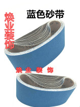 blue grinding machine sand belt stainless steel polished sand belt polished polished sheet sand belt machine accessories sandpaper sand belt