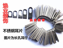 304 stainless steel long hole ear piece burglar-proof window mesh ear-shaped window hook earbuts corner yard stainless steel fixing sheet