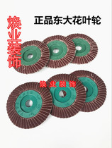 Dongda 100-blade polishing sheet polishing sheet flower wheel wheel wheel wheel 50 single piece price