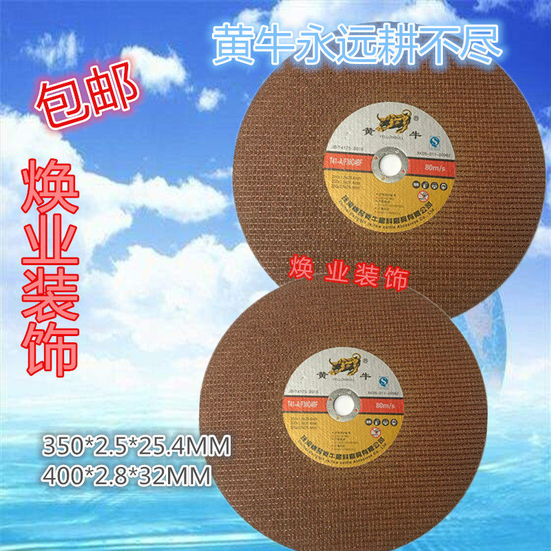 Yellow cow ultra-resistant resin grinding wheel sheet 350400 yellow double mesh stainless steel special cut cut sheet