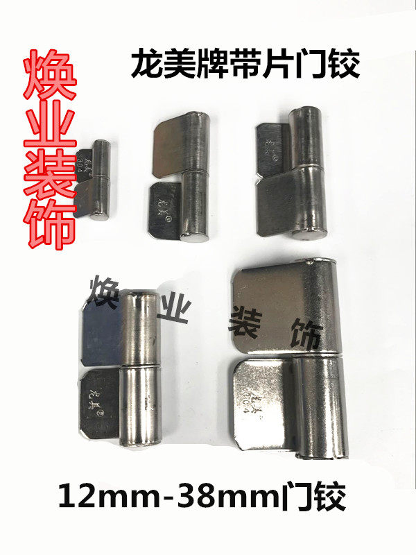 304 201 Stainless steel Longmei strip door hinge hinge Door hook Door shaft hinge Door hinge hinge