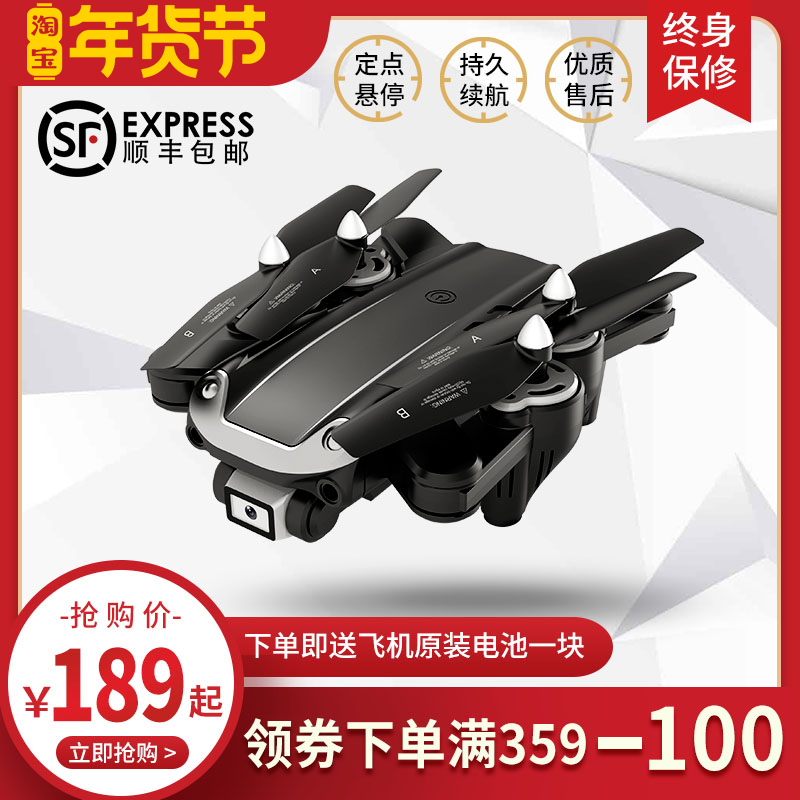 Obstacle avoidance drone aerial photography HD professional primary school student children's toy long endurance remote control aircraft GPS aircraft