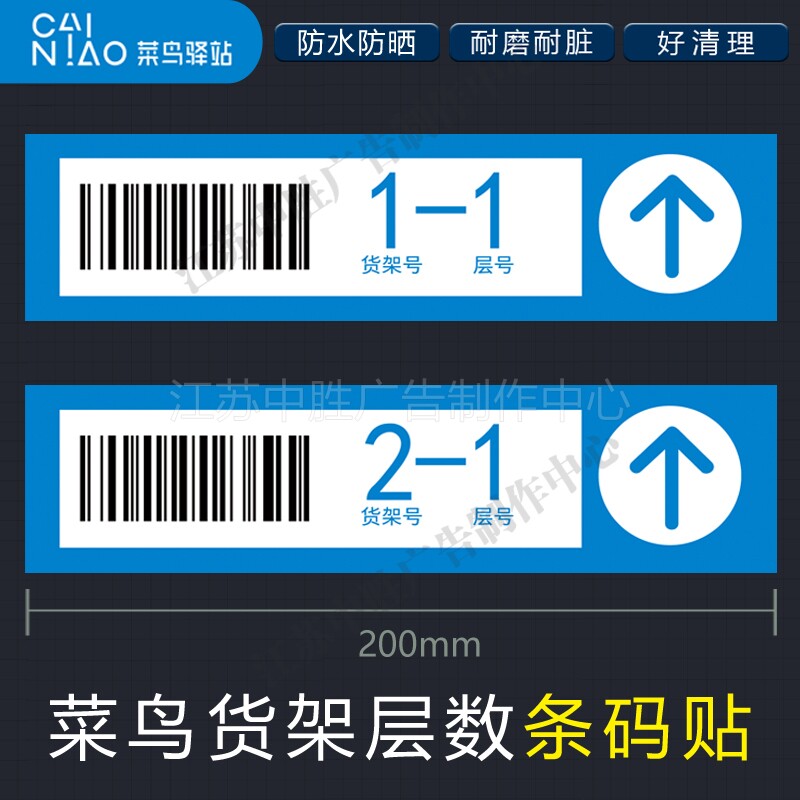 Rookie Station Shelf Barcode Number of Layers Self-adhesive Label Paper Cardboard Outdoor PVC Car Sticker Advertising Paper Material