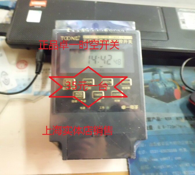 Sale of a Zhuo Microcomputer Chrono Switch ZYT16G (KG316T)
