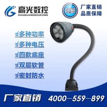 Maintenance table lamp led working light machine tool 24vled numerical control machine lighting lamp ultra-bright fluorescent lamp 24v220v