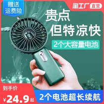 usb charging small fan handheld portable mini carry-on small large wind type electric fan with super silent