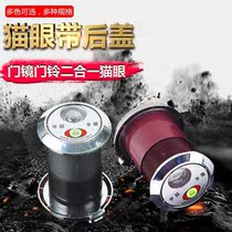 Cat Eye Doorbell Two-in-one Home Door Eye Door Mirror Doorbell Cat Eyes Universal Cat Eye Door Mirror Doorbell Two-in-one