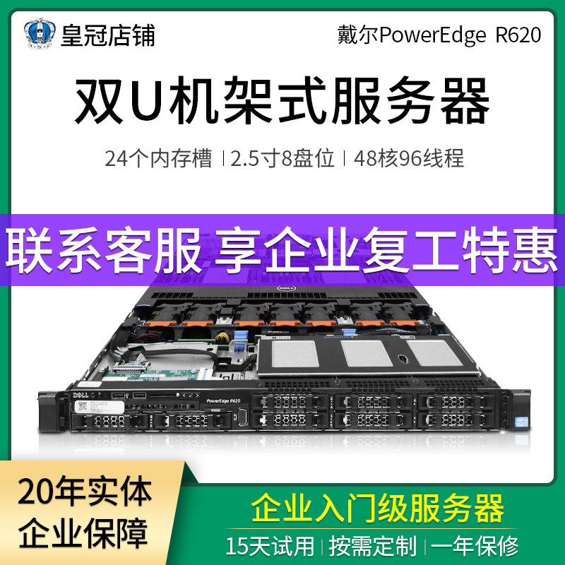 BZZ Dell R620 rack server host E5-2695V2 dual-path 48 core 1U cloud computing storage computer