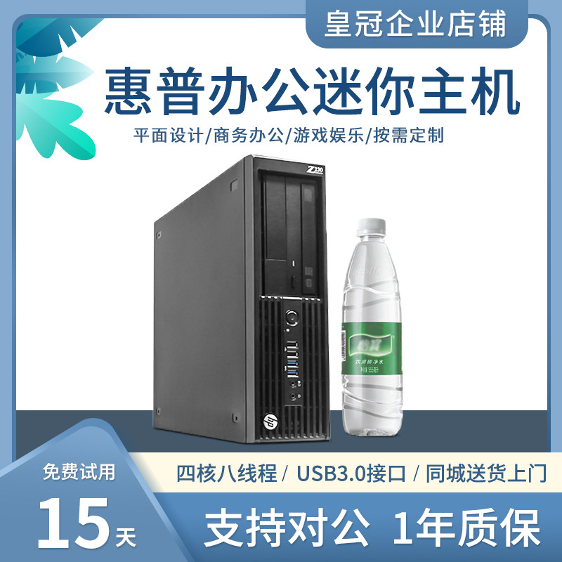 HP HP Z230 Workstation I7-4770 quad-core plane design for pictured desktop computer office small host