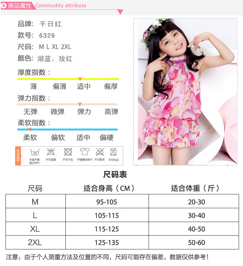 Maillot de bain fille - Ref 2553846 Image 8