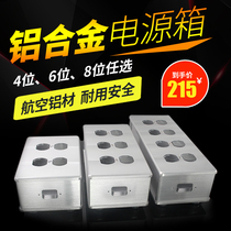  Empty box extra thick all-aluminum power supply box Power supply box can be equipped with American standard one-piece socket 4 6 8-bit filter