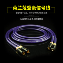  Netherlands VDH Van den Hau SILVER IT65G silver burning audio signal cable HiFi audio RCA double lotus cable