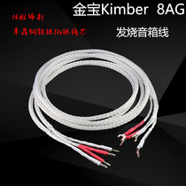 8AG single crystal silver main speaker line 16 core to prepare sound connection wire HiFi hair burning class horn line