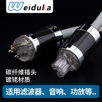 QINCROWN Cellist Fever Three-core Single Crystal Silver HIFI Power Amplifier Decoding American Benchmark Sound Power Cord Upgrade Line