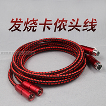  Audio Quest (Line Saint)KING COBRA King COBRA Balance Line Audio Signal Line Fever