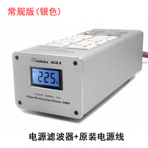 weiduka liter grade version AC8 8hifi sound special power supply purifying filter socket 220v anti-interference