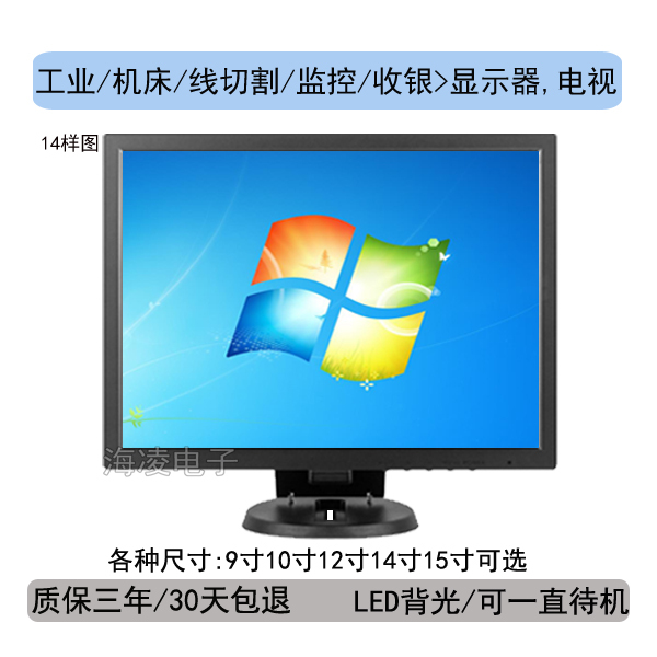 9/10/12/14 Inch 15 Mini Computer Monitor High-Definition Cash Register Screen External Secondary Screen HDMI Tv