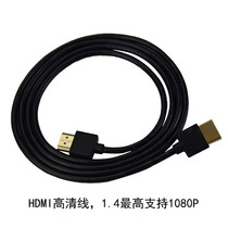HDMI ultra-thin high-definition cable computer monitor HDTV DVD machine TV box cable hdmi 1 4
