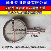 Commercial gas infrared stove head without open flame burner core stove head roast duck stove accessories fire row stove tools