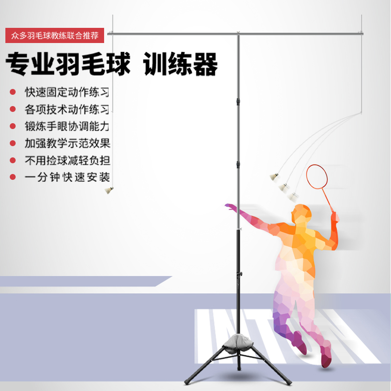 Badminton trainer single hit rebound belt line indoor and outdoor power swing children practice home auxiliary equipment