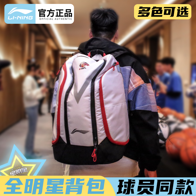 Li Ning CBA Basketball Backpack 2022 All-Stars Large Capacity Travel Waterproof Sports School Bag ABSR176