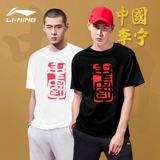 Li Ning, летняя хлопковая баскетбольная футболка для отдыха, короткий рукав, для бега, свободный крой
