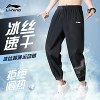 Li Ning, быстросохнущие мужские летние шелковые штаны, комбинезон для спортзала, для бега, свободный прямой крой