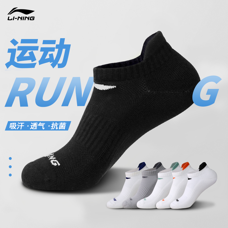 Li-Ning Sports Socks for Men, Sweat-Absorbent Basketball Socks, Men's Professional Running Authentic Thick Mid-Tube Cotton Socks for Teenagers, Autumn and Winter