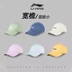Li Ning Hat 여성 2024 새로운 정점 모자 봄과 여름 태양 모자 양산 태양 보호 스포츠 모자 남자 야구 모자