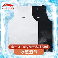 Li Ning, мужской баскетбольный жилет, спортивная футболка без рукавов для спортзала, быстросохнущий комплект для тренировок, для бега, в обтяжку