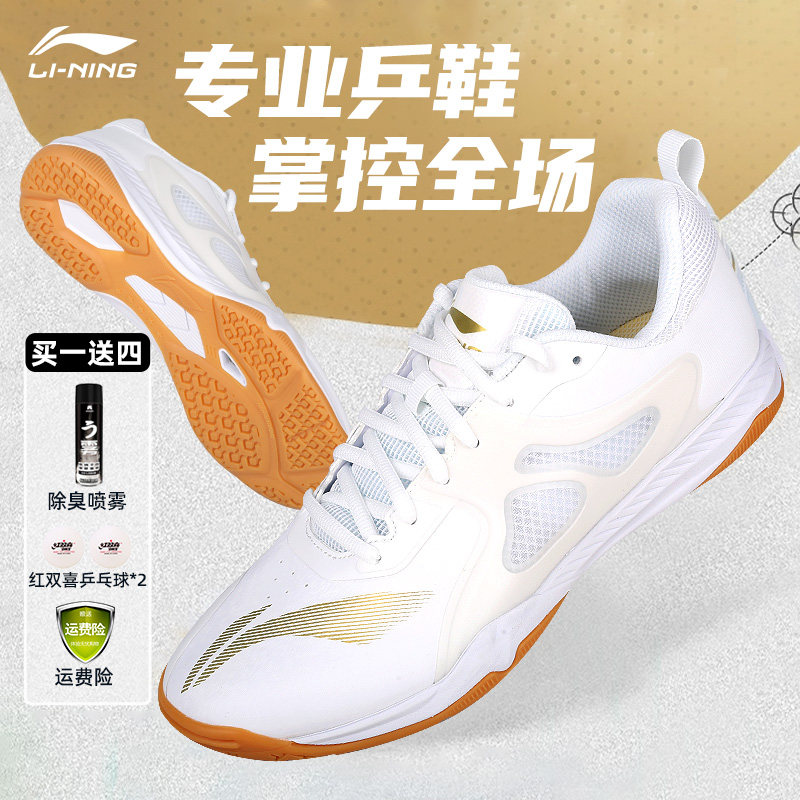 Li Ning Table Tennis Shoes Men's Professional Competition Training Shoes Children Non-slip Wear and Breathable Women's Beef Tendon Bottom Sneakers-Taobao