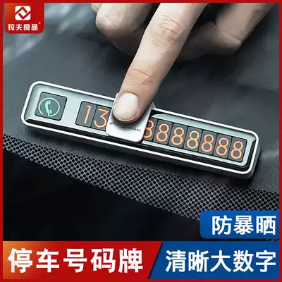 Mobile phone plate temporary license plate 10th generation Civic Crown Road Accord car transfer parking number card car car supplies