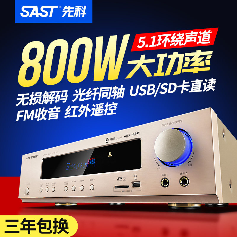 SAST Xianke AK-558 5.1 Home Theater Amplifier Home Ktv High Power Fixed Block AV Amplifier New Bluetooth Digital Bass 2.1hifi Professional AudioPhile Audio Amplifier